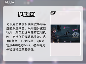 卡厄思梦境开服！新人玩家速看🔥截图4