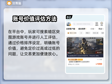 暗区突围账号出售🔥选对平台轻松赚大钱！截图3