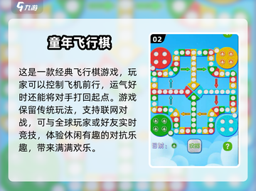 🔥2025必玩！4人迷你游戏合集🎉截图3