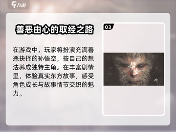 黑神话悟空🔥游戏体量或超乎想象！玩家：钱包准备好了！截图4
