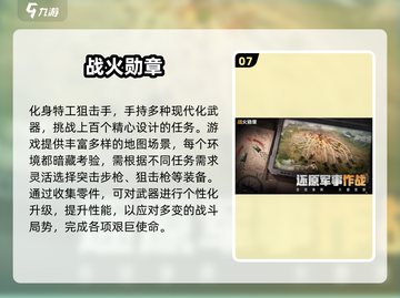 🔥2025核弹游戏TOP榜💥玩转末日火力！🎮截图8