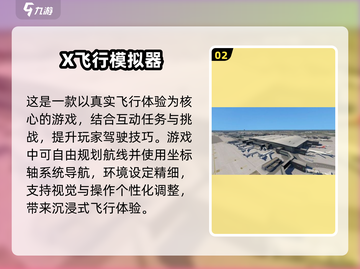 2025最🔥会飞手游推荐！🚀下载必玩清单🎉截图3