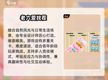 🔥2025最火专注力手游TOP10💥截图7