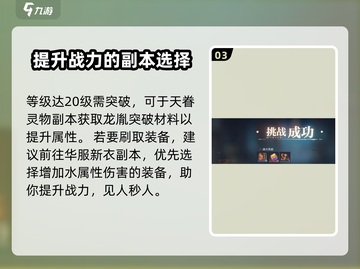 归龙潮凛培养攻略💥《原神》必看🔥角色强度分析！截图4