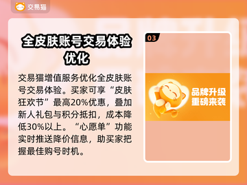 蛋仔全皮肤账号交易平台🔥超值推荐！👇截图4