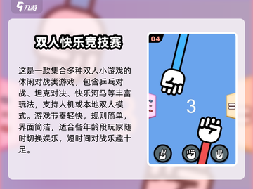🔥2025最热猜拳手游大揭秘！🎮截图5