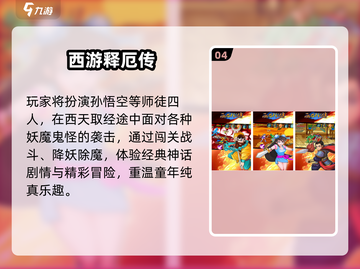 🔥经典西游手游回归！三大职业任你选道士职业单职业迷失传奇截图5