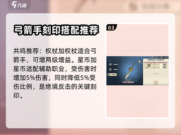铃兰之剑刻印推荐💥和平世界最强搭配🔥截图4