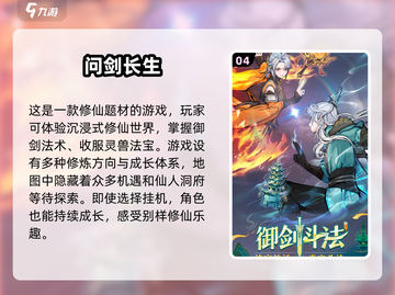 🔥2024高热度网游排行榜前五揭晓！🎮截图5