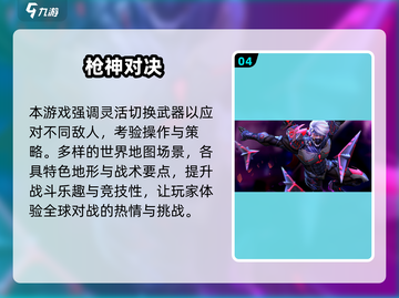 🔥2024最真实FPS手游汇总！🎮枪战爱好者必玩榜单💥截图5