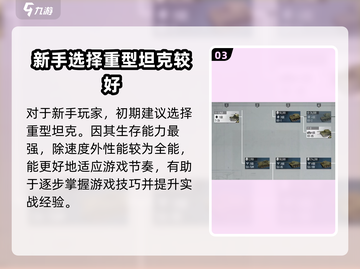 坦克连🔥编制全揭秘，游戏玩法一网打尽！截图4