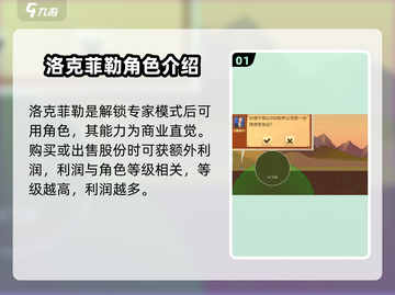 石油大亨洛克菲勒🔥《石油大亨》游戏揭秘商业帝国截图2