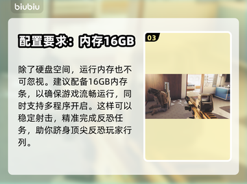 彩虹六号🔥只需2G内存！游戏流畅玩截图4