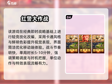 🔥2025十大经典策略手游大揭秘！🎮截图5