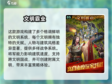 2024必玩🔥策略类网游排行前五✨截图6