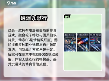 🔥仙侠手游装备爆不停！2025经典排行✨截图5