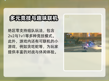 绝区零🔥组队玩法大揭秘！支持多人组队挑战截图3