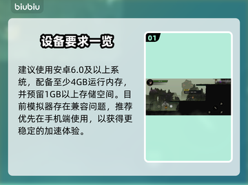 🔥《绝地鸭卫》配置曝光！💻🎮截图2