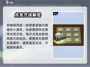 元气骑士前传解密全攻略🔥🎮截图4