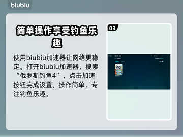 俄罗斯钓鱼4🔥加速器推荐，玩手游必备！🎮截图4