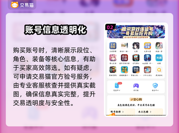 🔥买游戏账号认准这些平台！🎮截图3
