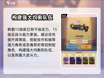 快来当领主🔥鳄霸养成攻略玩法大揭秘！截图4