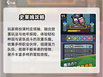 🔥2025最火攻略游戏TOP榜🎮截图6