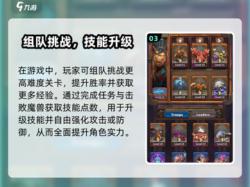 魔兽大作战🔥新手必看攻略✨轻松上手赢第一桶金💎截图4