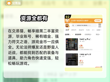 🔥暗黑二账号交易神平台曝光！💥截图3