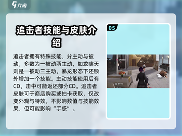 零号任务😎猎人追击者攻略大公开！🔥截图6