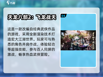🔥2025最受欢迎武侠手游排行✅下载地址全攻略！截图5