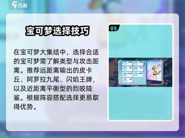 🔥宝可梦大集结神级玩法💥截图6