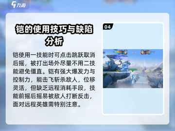 王者荣耀🔥铠玩法教学，星之破晓秒杀技巧！💥截图5