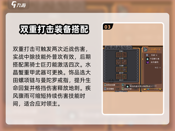 元气骑士前传🔥领主武器最佳搭配🌟轻松通关秘籍！截图4