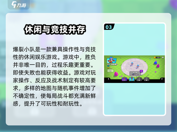 爆裂小队上线时间🔥游戏迷必看！🎉截图4