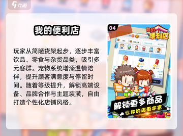 🔥2025最火开店手游合集！🎮💼截图5
