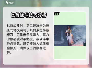 永劫无间手游匕首🔥获取秘籍大曝光！快人一步😎截图4