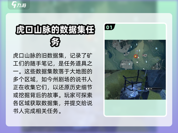 鸣潮⚡数据集点位全解析！游戏玩家必看🔥截图2