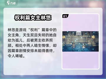 歧路旅人：大陆霸者林悠🔥揭秘游戏终极Boss！截图2