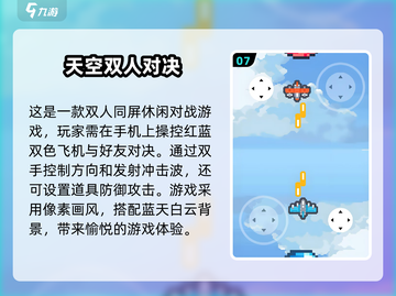 两人一起玩✨2025超好玩双人手游推荐🔥截图8