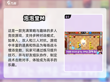 2025必玩🔥泡泡堂手游汇总💥截图2