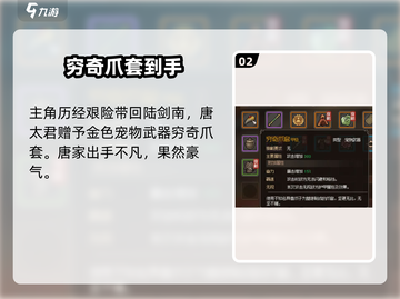 《大侠立志传》唐太君任务🔥超详细攻略来啦！截图3
