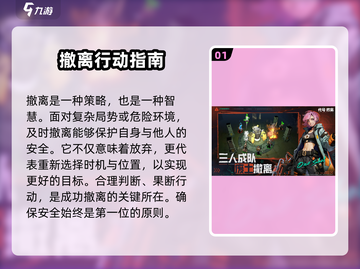 代号撤离🔥上线时间曝光！公测倒计时💥截图2