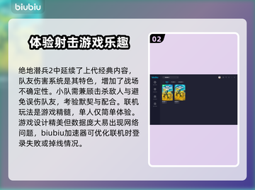 绝地潜兵2掉线？🔥加速神器来救场！🚀截图3
