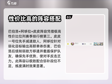 赛尔计划最强🔥阵容搭配攻略来啦！⚡截图4