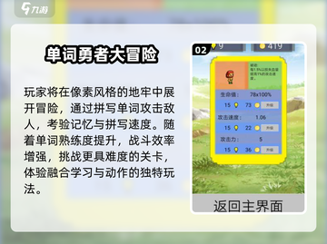 🔥2025最火英语手游TOP10💥截图3