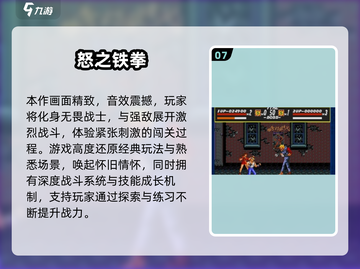 🎮童年经典街机游戏大回顾！2025必玩怀旧合集💥截图8