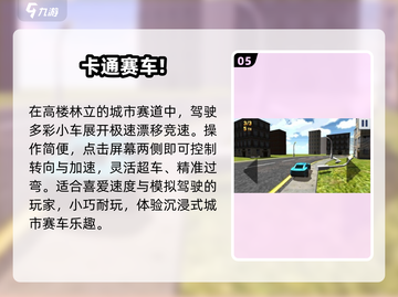 🔥2025最火漂移手游TOP榜🚗💨截图6