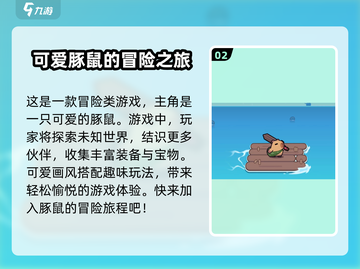 《冒险者日记》🔥公测时间大曝光！🎉截图3