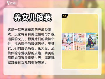 2024女生最爱玩游戏🔥超全清单来了！截图4